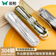 双筷子勺子套装小学生餐具304不锈钢上班一人专用便携筷收纳盒