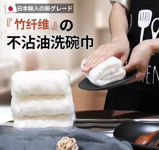 日本竹纤维不沾油洗碗巾去油易清洗厨房专用抹布竹炭吸水不掉毛家