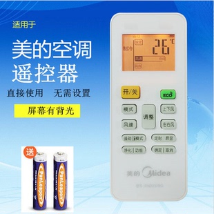 版美的空调遥控器rn02dajs6cbg通用kfr-263235gw万能