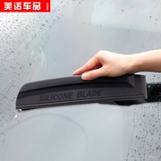 刮水板器刷硅胶汽车洗车清洁玻璃挂刮板擦软工具神器车用家用塑料