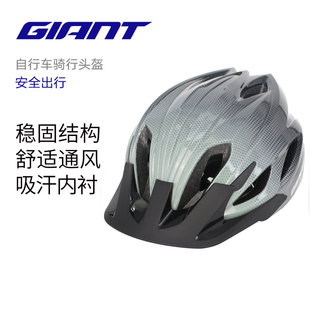 捷安特自行车头盔X7骑行安全帽山地车公路车男女单车装备配件