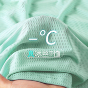 夏季薄款冰丝网眼速干短袖，t恤男韩版大码休闲户外运动半截袖上衣