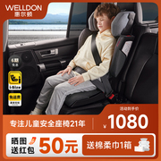惠尔顿折叠骑士儿童安全座椅3-12岁汽车用isofix车载折叠