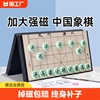 中国象棋磁性便携式大号小学生磁吸棋子迷你儿童带磁力折叠带棋盘
