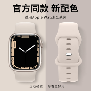 适用iwatch表带硅胶se苹果手表8表带，applewatchultra运动7代654男女s945mm414440s8创意s7彩虹49星光