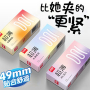 尚牌玻尿酸避孕套，001小号紧绷超薄增粗增长裸入安全套