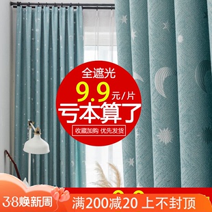 处理窗帘布2022卧室，遮光加厚遮阳布，挂钩式出租房成品
