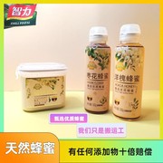 智力养蜂农长白山椴树蜂蜜枣花蜂蜜，百花土蜂蜜，解酒便携挤挤瓶蜂蜜