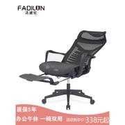 人体工学椅电脑椅家用午休座椅可躺午睡办公室椅子舒适久坐办公椅