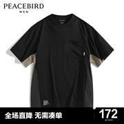 凉感太平鸟男装coolmax凉感面料短袖T恤夏季撞色体恤
