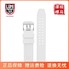luminox白色小尺寸橡胶表带