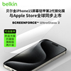 belkin贝尔金钢化膜适用苹果15iphone15promaxplus手机，高清全屏屏幕铠，甲第2代保护膜抗蓝光超高清手机贴膜