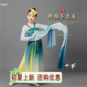 。儿童古典舞演出服中国舞六一表演服装民族舞惊鸿舞水袖舞蹈服女
