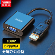 优越者(UNITEK)MiniDP转HDMI/VGA转换器4K雷电接口迷你DP笔记本接