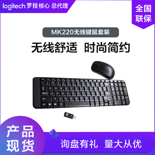 罗技MK220无线键鼠套装紧凑型USB办公家用电脑笔记本小巧便携