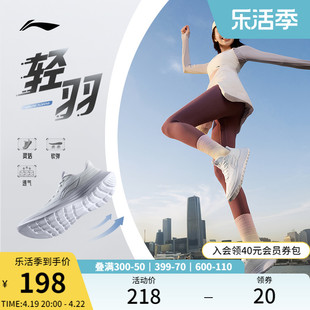 李宁轻羽2.0跑步鞋女健身跳绳轻便减震透气休闲软底运动鞋