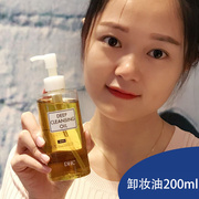 dhc橄榄卸妆油200ml日本收缩毛孔深层清洁乳液