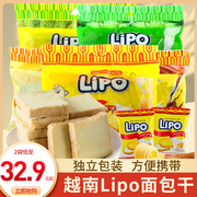 越南进口lipo面包干300g*2奶油味黄油味椰子味巧克力味榴莲味饼干