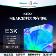 海信电视55/65寸MEMC防抖U画质引擎4K高清客厅家用液晶平板电视机