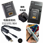 适用于 尼康COOLPIX S200 S210 S220 S230相机电池+充电器+数据线