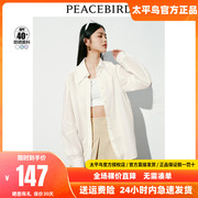 太平鸟外套式防晒衬衫女长袖2024夏装女士轻透简约高级感上衣折扣