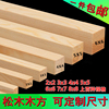 松木条木方木片木线条diy手工制作材料建筑模型木棍木块床板定制