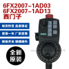 1AD13 6FX2007-1AD03 数控加工840D德国西门子系统专用电子手轮