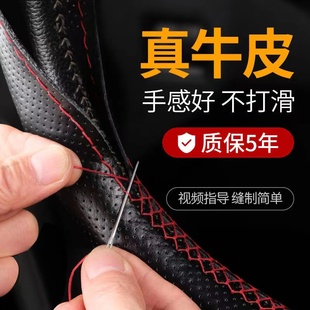 北京现代瑞纳悦动朗动雅绅特，方向盘套四季通用型，手缝专用把套真皮