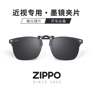 zippo近视墨镜夹片开车专用偏光太阳镜男女同款超轻防紫外线883