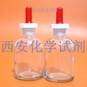 白滴瓶30ml60ml125ml英氏滴瓶附胶头化妆精油，小滴瓶