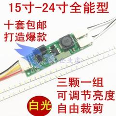 15 17 19 22 24 27寸LCD改装LED灯条套件液晶电视显示器LED背光灯