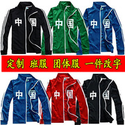 梅花运动服中国运动服字样，卫衣三条杠学生运动服，套装团体演出服