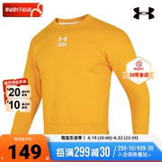 安德玛UA黄色圆领卫衣女夏季健身运动服休闲宽松长袖套头衫