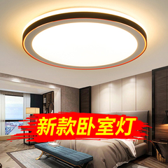 LED吸顶灯卧室灯家用房间灯具