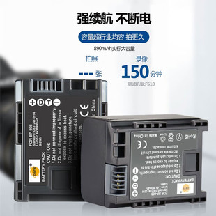 蒂森特BP-808电池适用佳能 FS36摄像机 FS37录像机 FS406备用电池充电器
