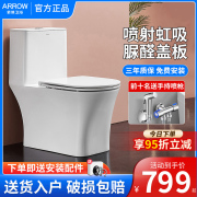 箭牌马桶家用坐便器小户型静音，节水型特殊坑距卫生间，大冲力虹吸式