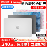 switcheasy适用2023款21苹果m3新macbookpro14寸16笔记本13硬壳air13.6/15.3电脑保护套磨砂透明macbook超薄