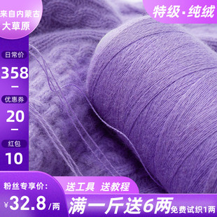 特级羊绒线手编100%纯山羊绒，羊毛线宝宝，细纱线围巾线毛线diy