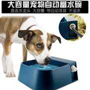 宠物碗浮球式自动蓄水饮水器牛羊马狗猫兔子小宠物用品饮水器狗碗
