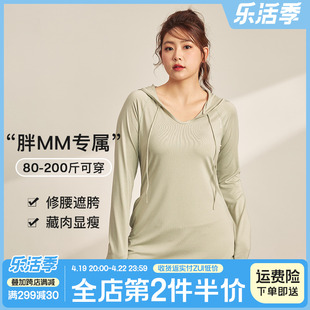 胖梨日记大码瑜伽服，女春夏季遮臀显瘦运动上衣，胖mm跑步健身服长袖