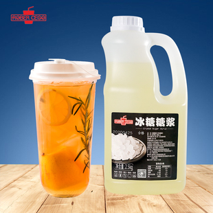 乐宝冰糖糖浆水果茶奶茶店调味糖浆竹蔗糖白砂糖糖浆非果糖2.5kg