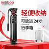 miliboo米泊灵睿mufp专业轻便碗口调水平碳纤维摄像机三脚架独脚架单反相机架 摄影三角架手机液压阻尼云台