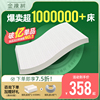 金橡树 乳胶床垫1.8m泰国进口天然橡胶原液纯软垫薄儿童定制 云端