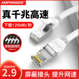 网线家用超六6五5类电脑宽带路由器成品网络线室外10m20m30米千兆