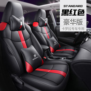  丰田卡罗拉汽车全包耐磨皮专车专用座椅套棉四季通用座垫