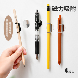 壁挂磁吸硅胶笔筒钢笔马克笔笔架可移动化妆刷牙刷多功能固定挂架