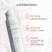 可可兰avene雅漾活泉水喷雾300ml1瓶装2瓶装