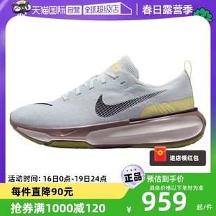 自营Nike耐克INVINCIBLE 3女子公路跑步鞋轻便缓震DR2660-005