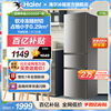 海尔215l三门软冷冻小冰箱家用小型租房节能低噪冷藏冷冻电冰箱