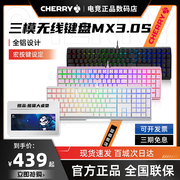 樱桃(cherry)mx3.0s彩光，rgb合金铝办公游戏，电竞机械键盘台式机